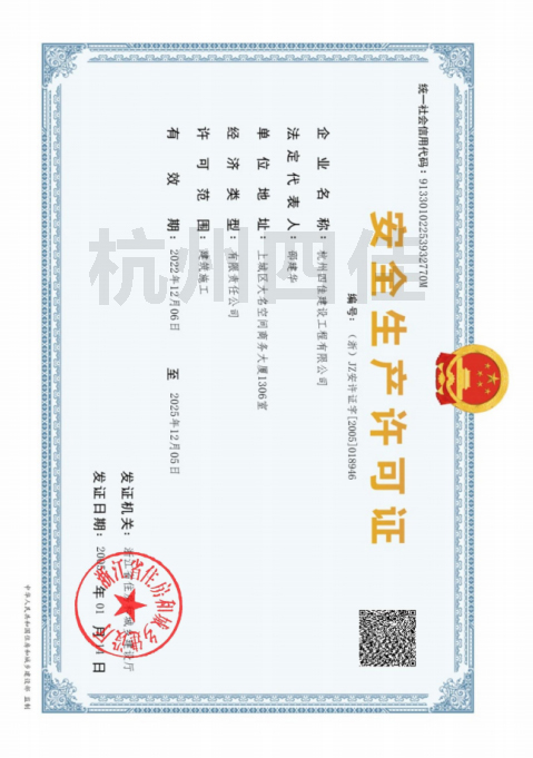 ��ȫ���a�S���C